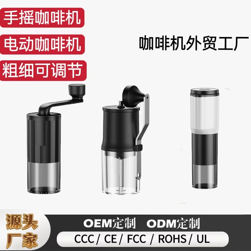 Coffee Grinder Electric Bean Grinder Household Small Automatic Coffee Bean Grinder Portable Espresso Machine Rechargeable Coffee Grinder Electric Bean Grinder Household Small Automatic Coffee Bean Grinder Portable Espresso Machine Rechargeable