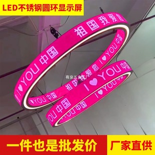 Led Circular Display Cylindrical Circle Arc Creative P2.5P4 Double-Sided Digital Decoration Shopping Mall Flexible Soft