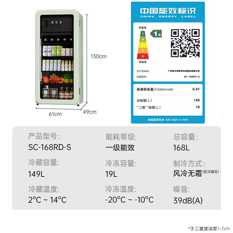 HCKハスキーSC-168RD-S氷バー脚バー冷凍冷蔵庫家庭用リビングオフィスドリンク|undefined