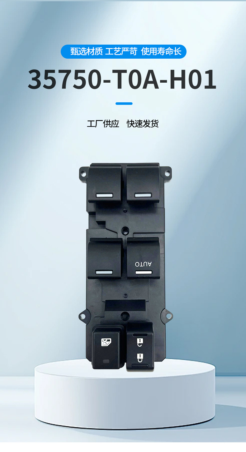 35750-Toa-H01 Is Suitable for Honda Crv Glass Lift Window Switch 35750-Tro-H11