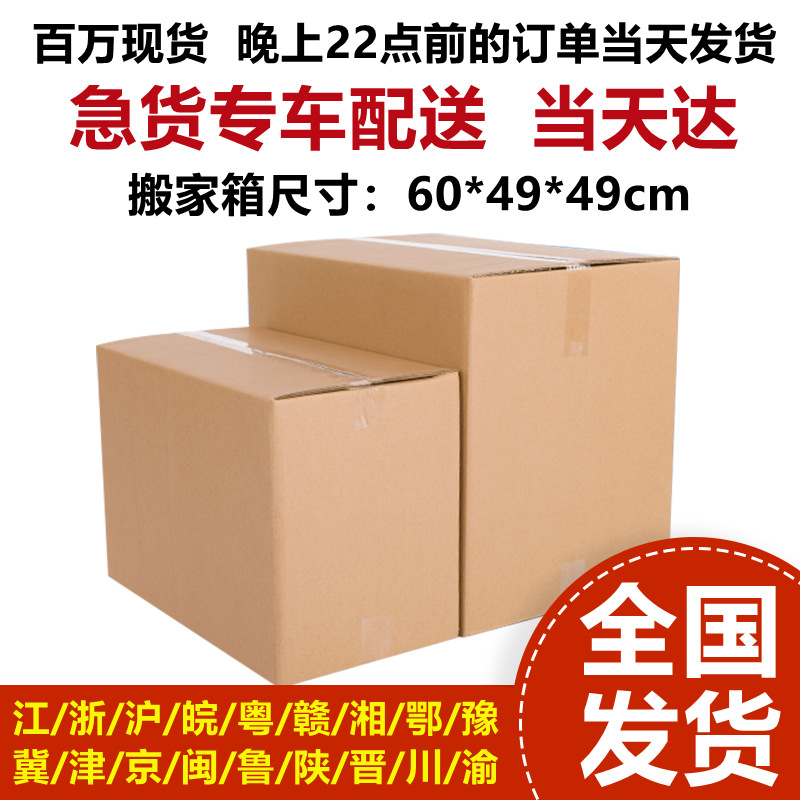 跨境电商国际物流快递纸箱亚马逊fba外箱搬家打包纸箱子 外贸纸箱