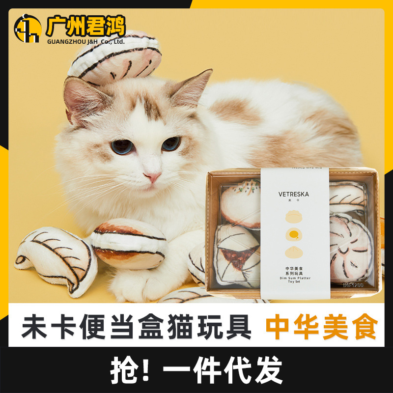 The Chinese people delicious food series Kitty Toys suit Supplies Kittens Mint Molar