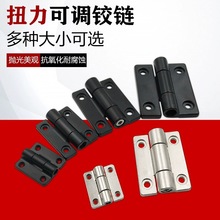不锈钢随任意停合页扭矩力可调节阻尼铰链定位止动平开支撑弹簧