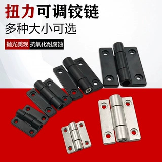 不锈钢随任意停合页扭矩力可调节阻尼铰链定位止动平开支撑弹簧