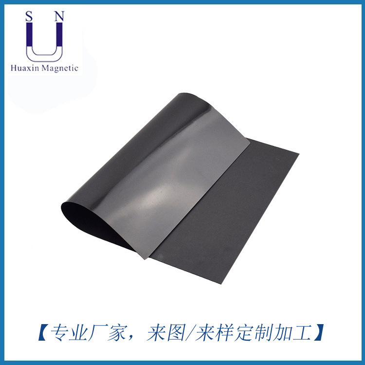 【橡胶磁厂家】直销同异性橡胶磁 方形强力磁性软磁片