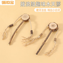 逗猫棒猫咪拨浪鼓磨牙棒清新口气木天蓼耐咬宠物玩具批发自嗨玩具