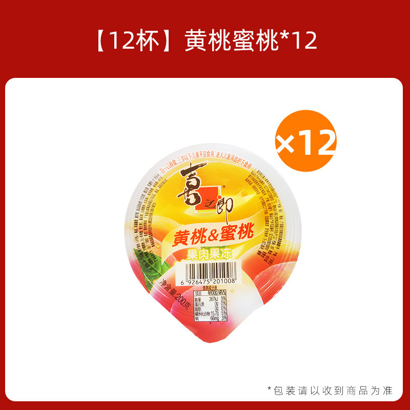 【12컵】노란 복숭아와 복숭아*12개(손상 보장)