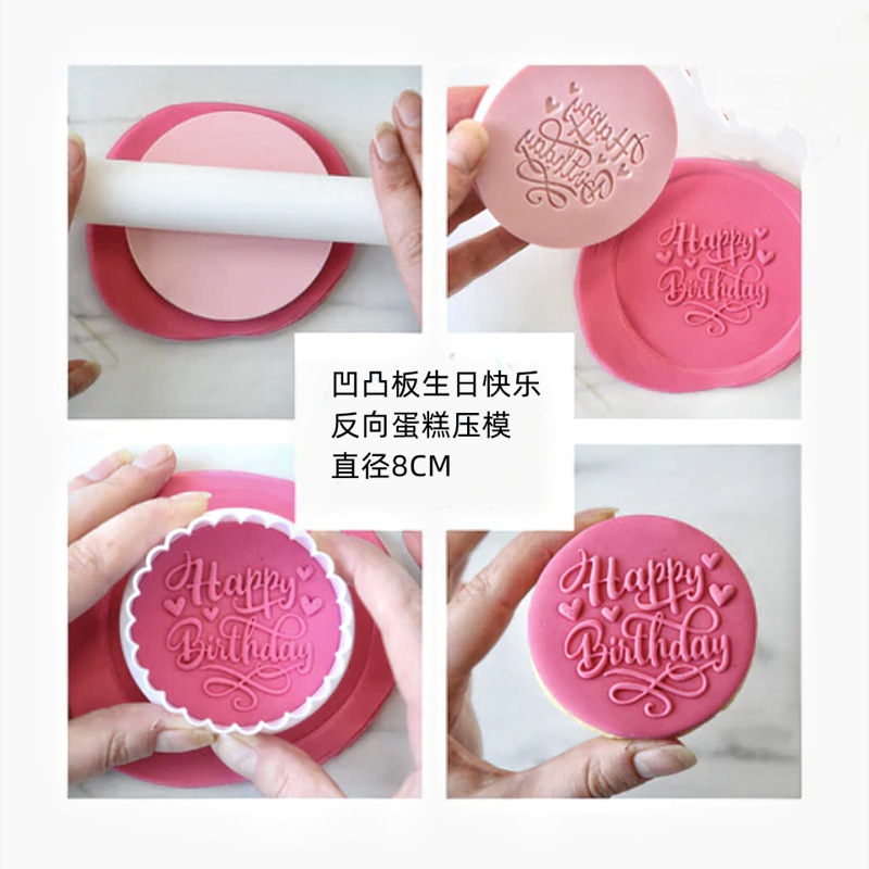 Cross-border Happy Birthday Bump Cake Stamper Factory Directly Supply Chocolate Flip Sugar Mold Biscuit Letter Seal