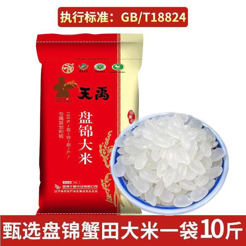 가성비 판진게밭쌀 5kg [비진공]