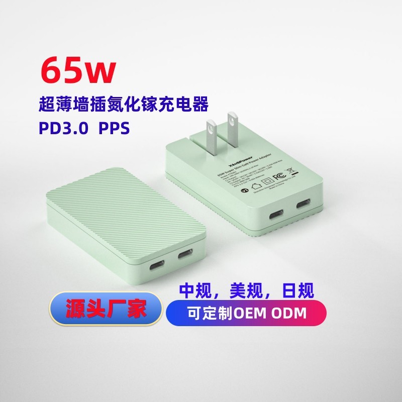 New Product Wall Plug 65W Charger Ultra-Thin Gallium Nitride Charger Foldable Suitable for Apple and Samsung Mobile Phone Charging Heads
