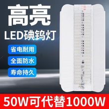 led碘钨灯户外工作强光超亮工地照明射灯防水探照太阳投光灯