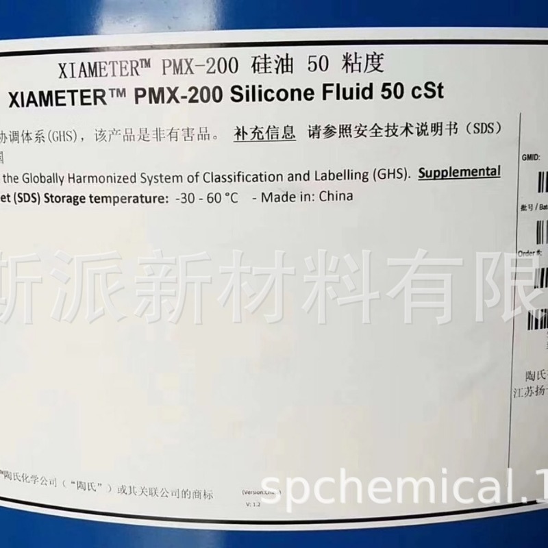 道康宁二甲基硅油PMX200、粘度50-1000cst