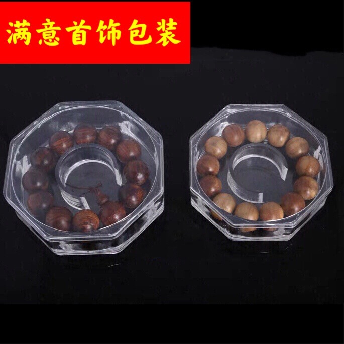 透明亚克力圆形檀木沉香佛珠手链盒手镯礼品手串文玩展示盒八角盒