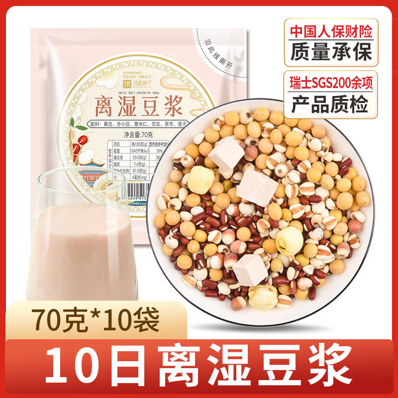 리시 두유 10팩 (70g*10팩)