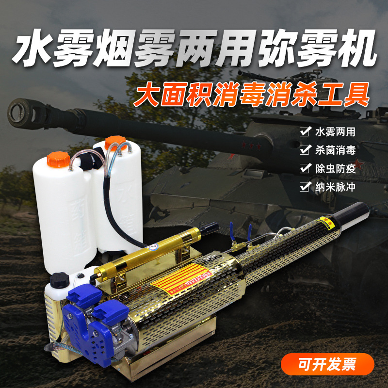 脉冲弥雾机汽油打药机农用烟雾机电动高压喷雾器迷雾养殖场消毒机