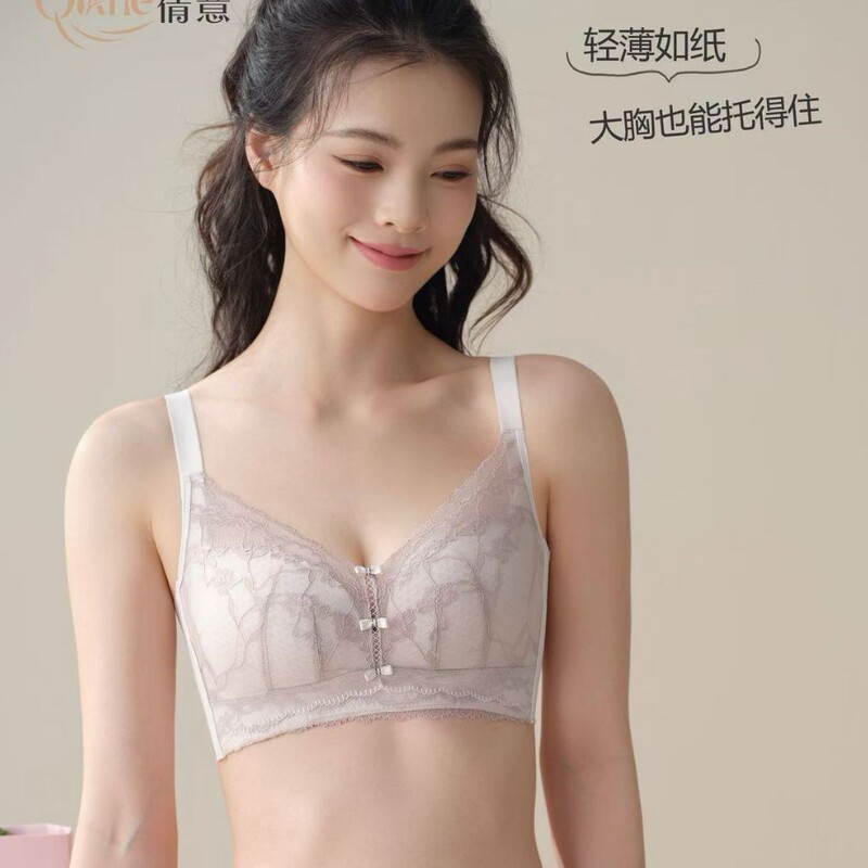 2026 Spring/Summer New Qianyi 9969 Lace Wireless B Cup Bra Push-Up Comfortable Paper Cup Bra 2026 Spring/Summer New Qianyi 9969 Lace Wireless B Cup Bra Push-Up Comfortable Paper Cup Bra
