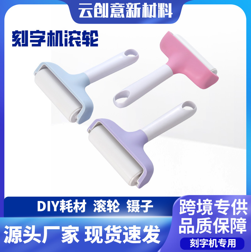 Adecuado para el rodillo de deshierbe de vinilo Cricut y el juego de eliminación de rodillos de impresión de rodillos de bricolaje