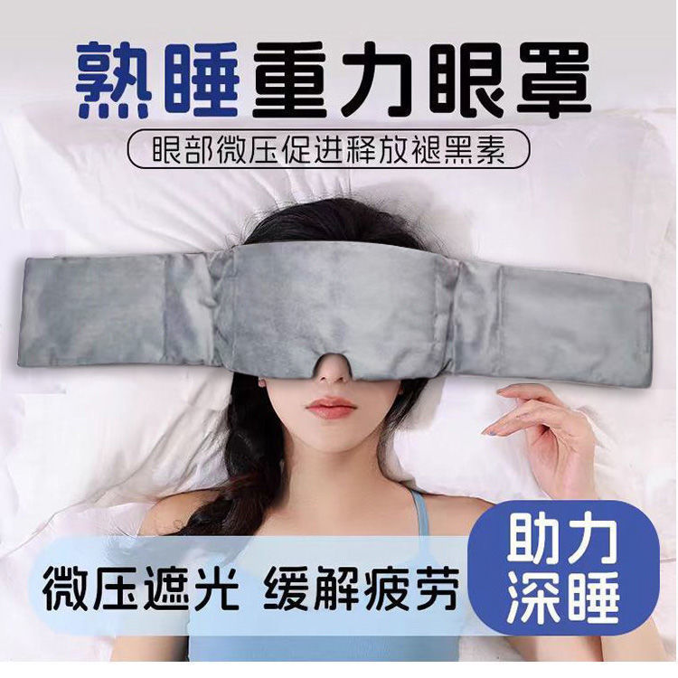 Gravity Eye Mask for Sleeping, Special Light-Blocking Sleep Eye Mask, Skin-Friendly and Comfortable Gravity Eye Mask for Students to Relieve Fatigue Eye Mask