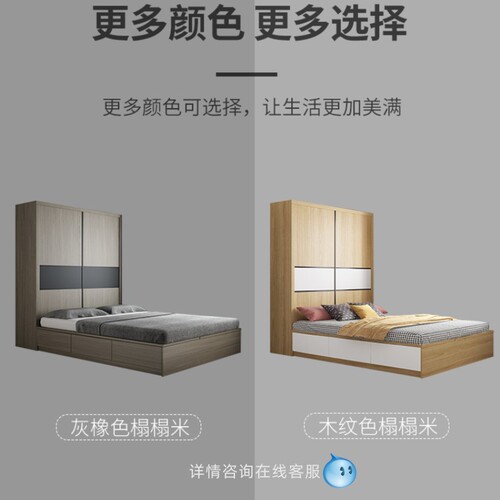 Japanese-style futon wardrobe bed integrated small apartment bedroom multi-functional storage bed Nordic modern minimalist panel bed