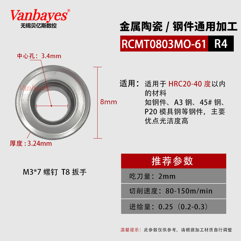 R4)RCMT0803MO-61 [스틸/세라믹 모델]