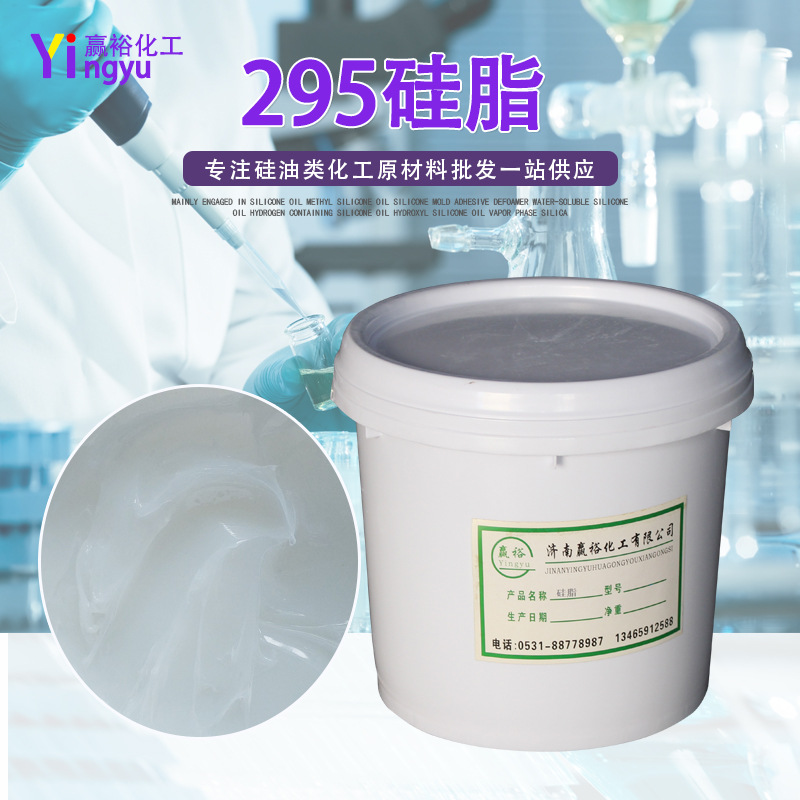295硅脂 5201桥梁硅脂 耐高温真空硅脂 防水密封绝缘 295硅脂