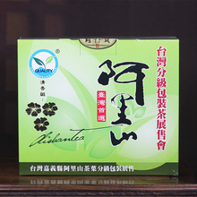 新茶台湾高山茶嘉义县乌龙茶清香型阿里山三五朵梅三头等比赛茶叶