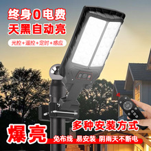 跨境led太阳能感应路灯农村家用一体壁灯户外防水别墅庭院照明灯