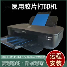 打印纸;胶片、胶卷;喷墨打印机