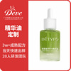 OEM customized machining face Skin care essential oil moist Replenish water Moisture Repair compact Relieve Essence oil