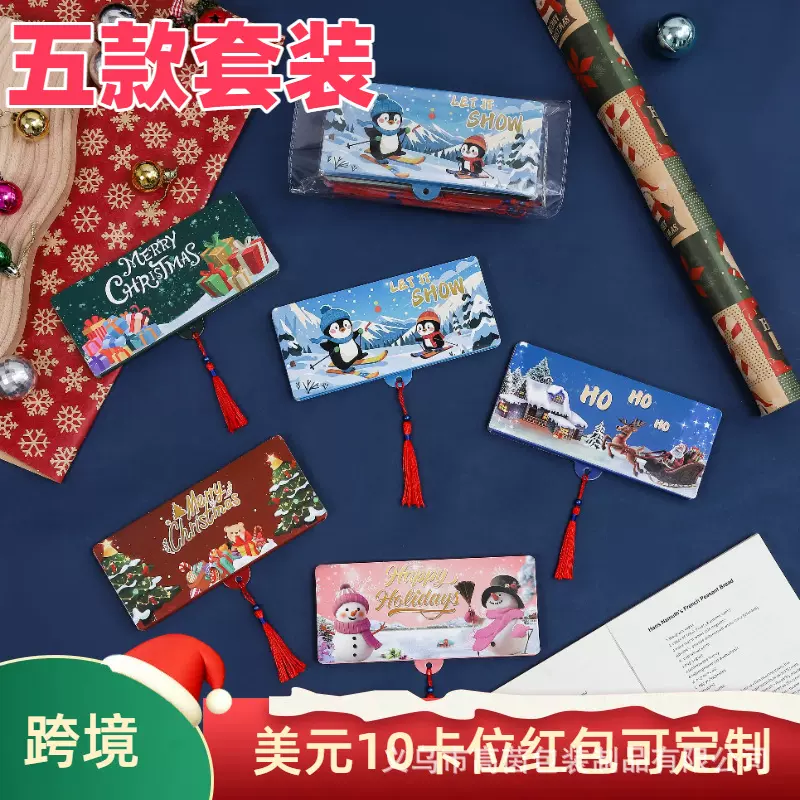 2026年跨境新款圣诞美元美金行用卡10卡位套装红包圣诞节礼物