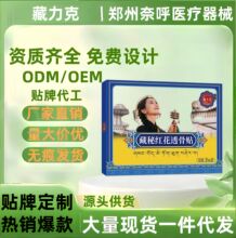藏力克藏秘红花透骨贴现货正品官方旗舰店一件代发量大价优电商爆
