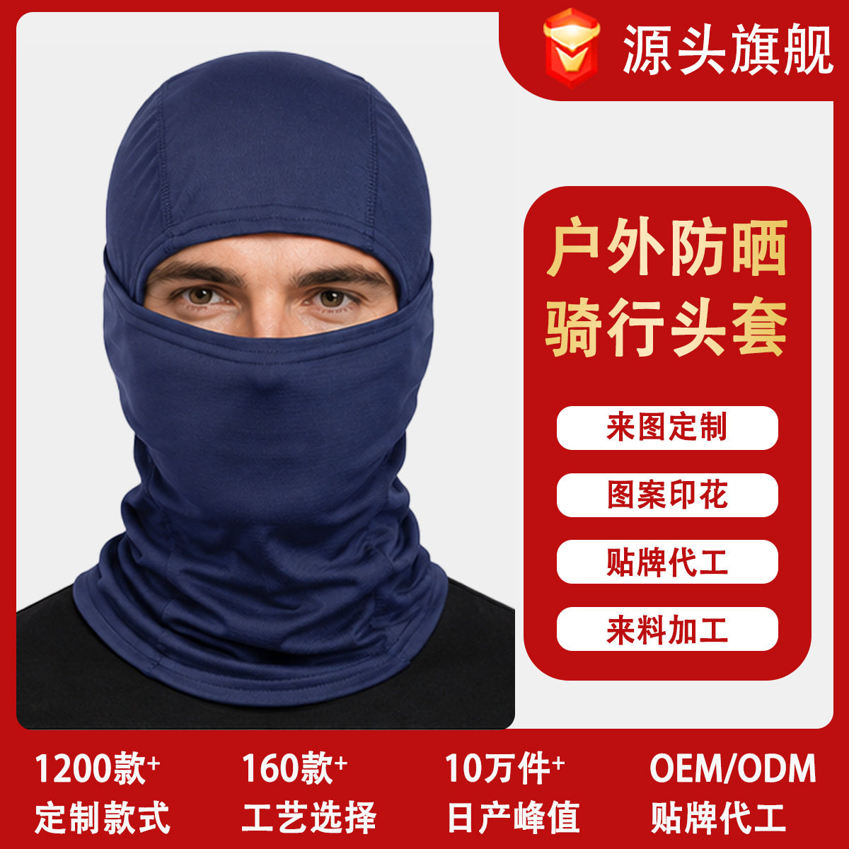 Customized cross-border outdoor sun protection quick-dry mesh breathable cycling mask full-face balaclava camouflage hood