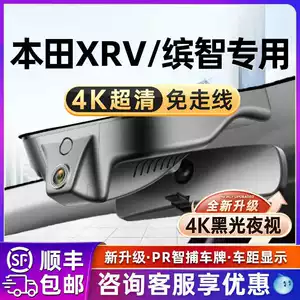 24 Honda Xrv/Binzhi üçün 4K HD Gecə Görüşlü Simsiz Qeydedici (15-2025)