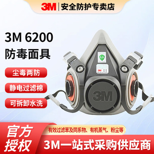 3M�������6200����V���л��������ˮϴ���m����ζ�����������