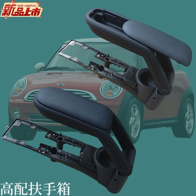 Suitable for BMW mini mini auto parts car R55R56R57R58R59 upgrade and modification central armrest box