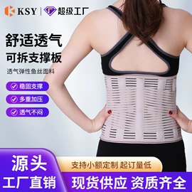 保健护具;护腰;运动护膝