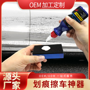 SOURCE manufacturer car paint scratch repair wax car scratch repair artifact scratch repair paint polishing wax scratch wax