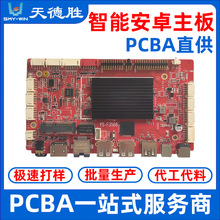 深圳F3568智能安卓pcb主板加工smt贴片加工pcba电路板定制一站式
