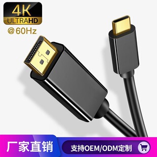 type-c�Ddp�D�Ӿ�HDMI 1.8M�D�Q��֧��4K60hz USB3.1 TO DP�B�Ӿ�