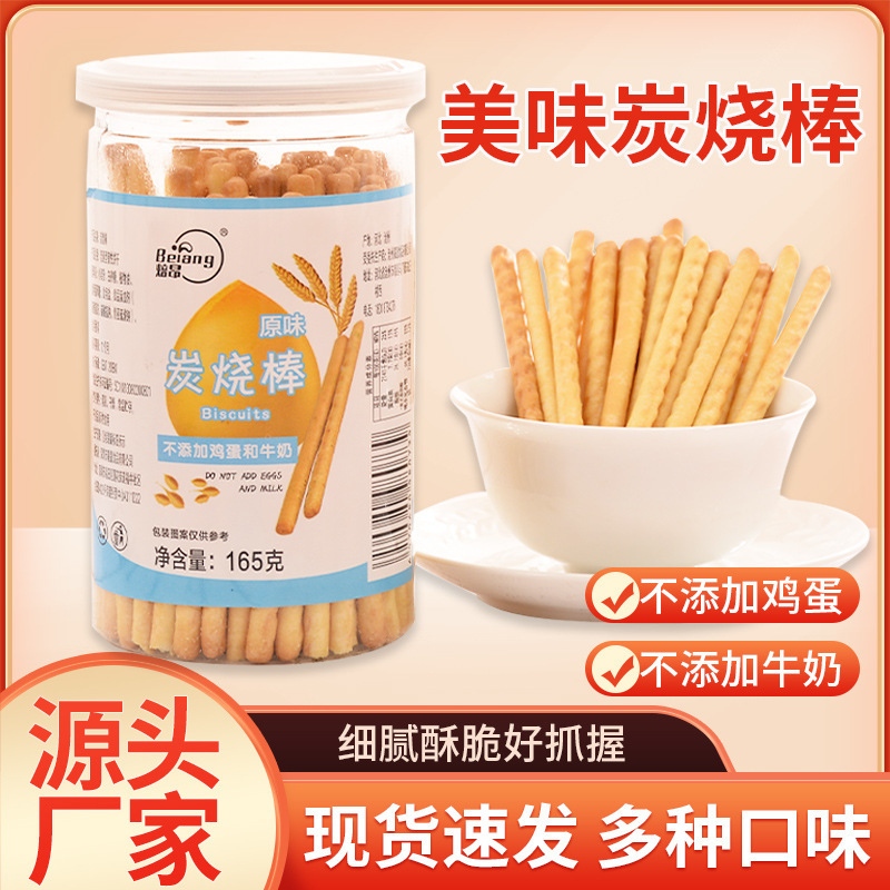Teething Stick Finger Biscuits in Stock Wholesale Multi-Flavor 165g Canned Kidsren's Snacks Charcoal Stick Biscuits