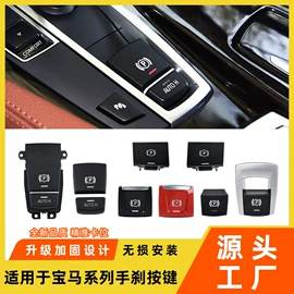 车身及附件;其他汽车内饰;扶手/把手