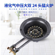 商用餐饮铸铁炉子节能煤气猛火灶大火力24头酒店爆炒熄火保护