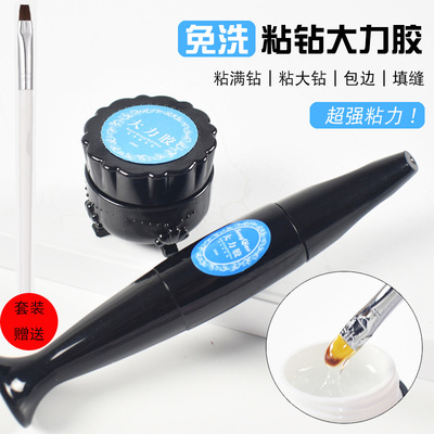 美甲粘钻胶超牢固 填缝笔针孔头点钻胶免洗粘钻胶大力10ML加稠|ms