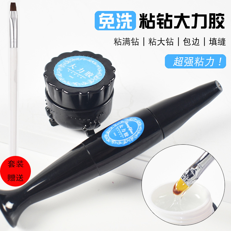 美甲粘钻胶超牢固 填缝笔针孔头点钻胶免洗粘钻胶大力10ML加稠|ms