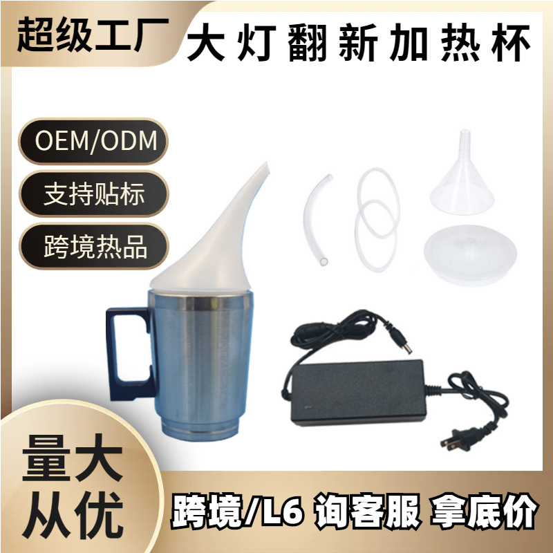 热卖跨境大灯翻新修复工具 定制汽车前照灯加热雾化杯壶220V110V