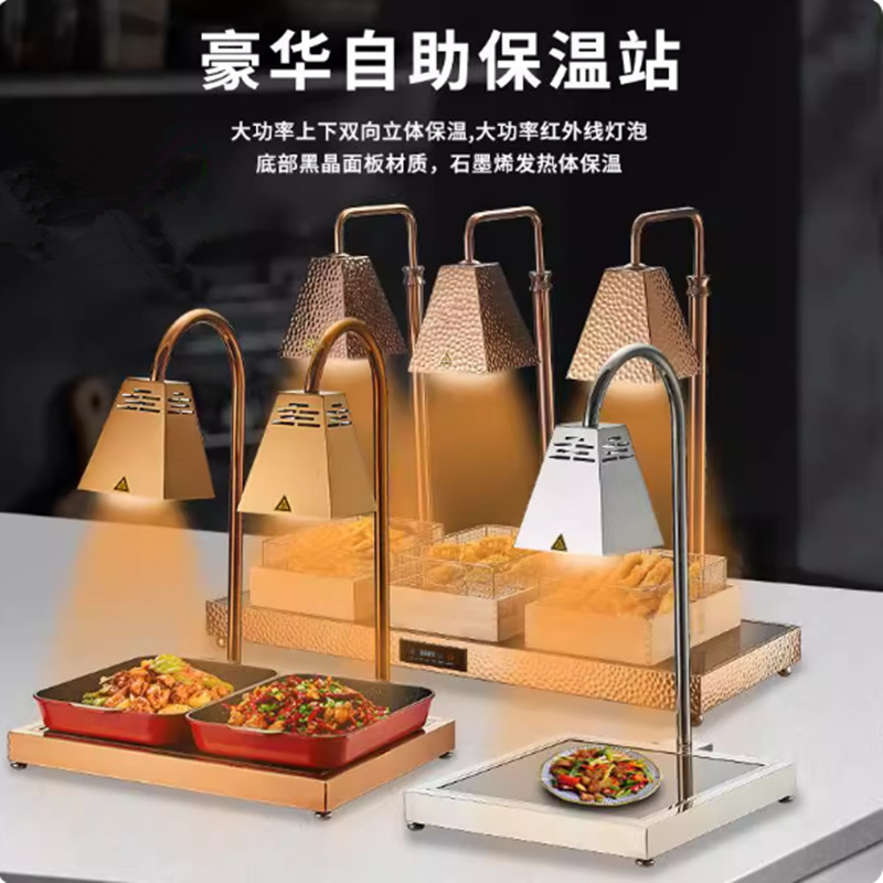 Buffet Food Warming Lamp Fried Chicken Fries Barbecue Warming Lamp Catering Cooked Food Heating Lamp Warming Lamp Commercial