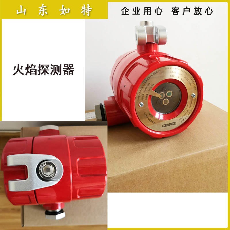 防爆红紫外火焰探测器GW810UVIR2三波段红外火焰检测器探头报警器