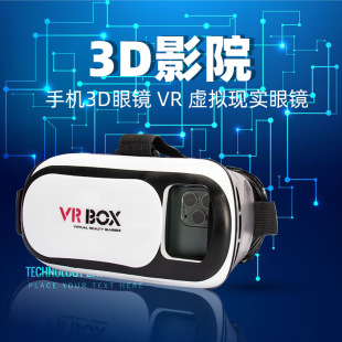 Cross -Bordder New Product VR Box Second -Generation Hearset VR Glasses Mobile 3D Theatre VR Виртуальная реальность очки прямые продажи