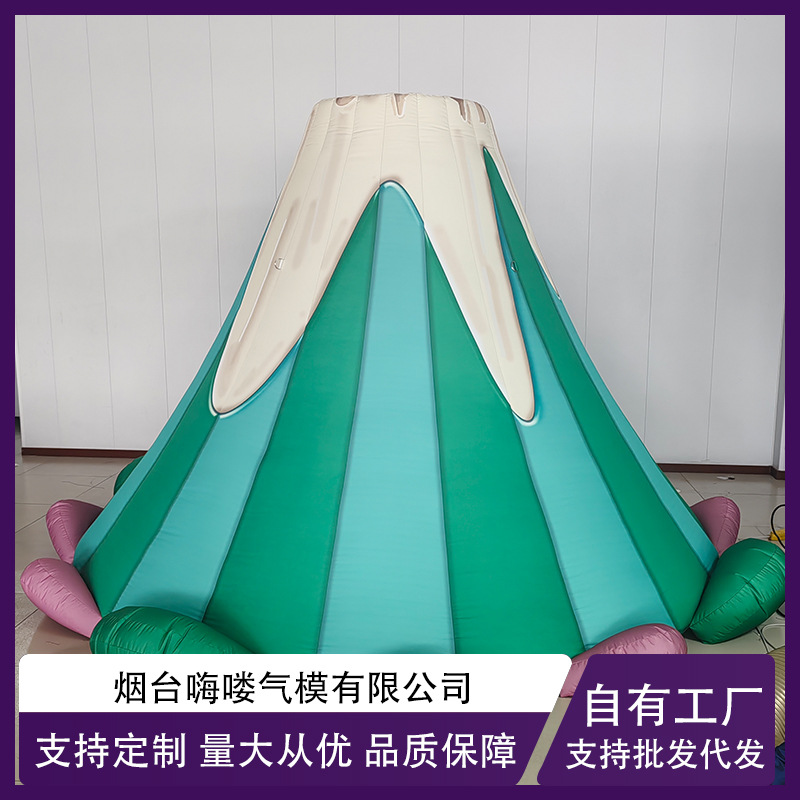 哈喽充气熄灭火山气模美陈装饰空间艺术布景工厂直售仿真定制气模