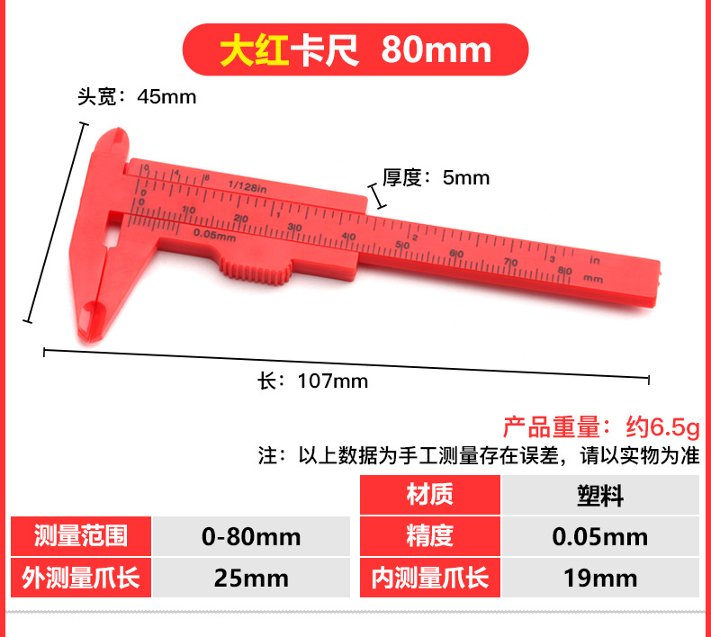 塑料卡尺_28.jpg